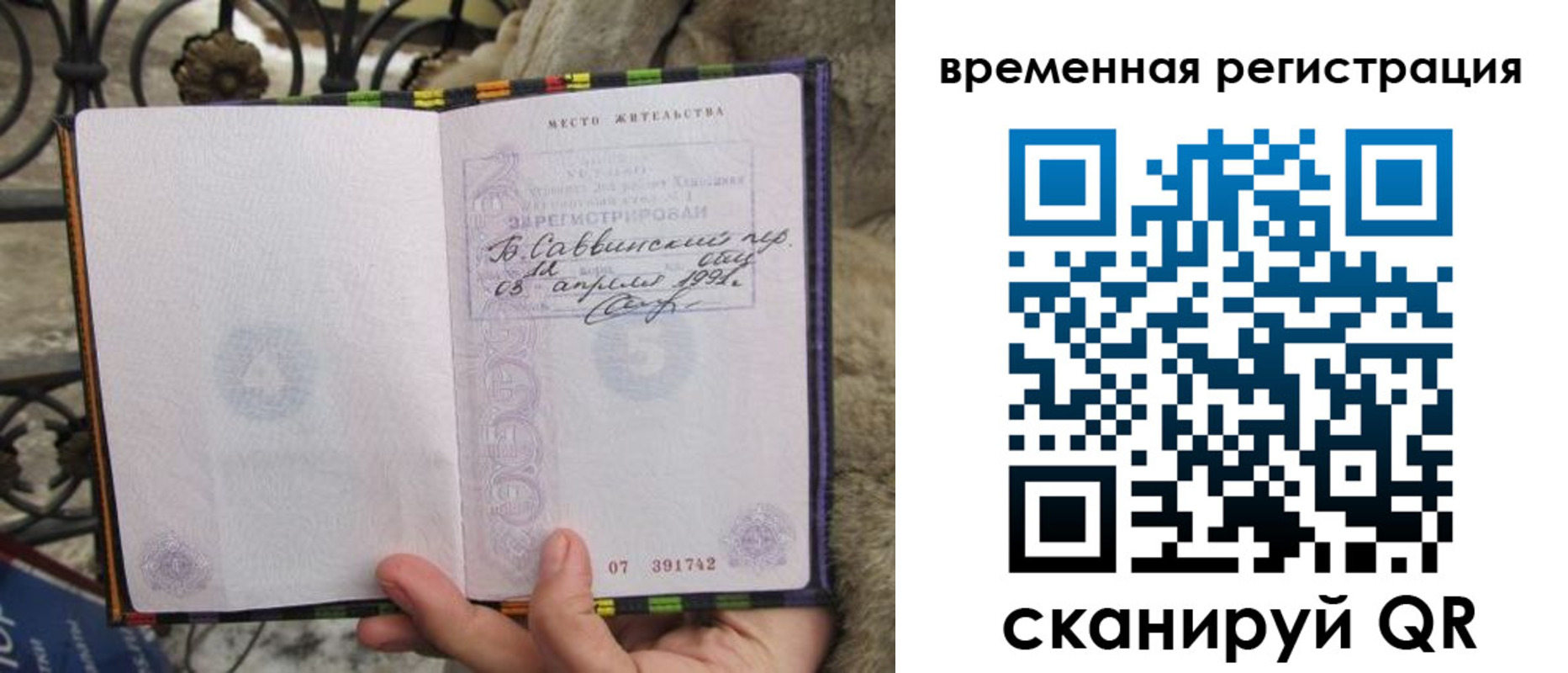 прописка для кредита в Адыгейске