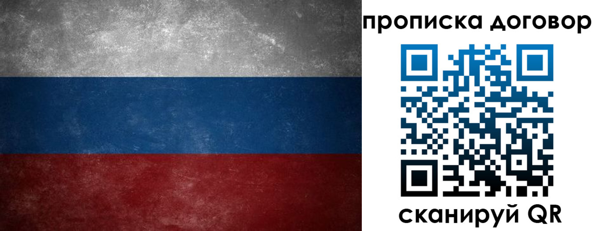 прописка 2025 в Адыгейске