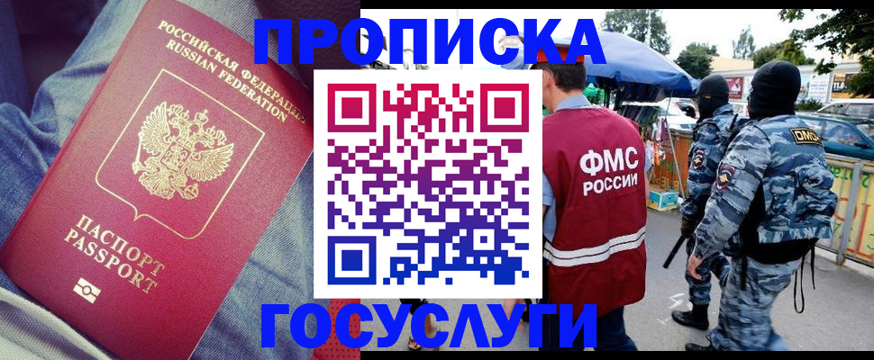 временная регистрация 2025 в Адыгейске