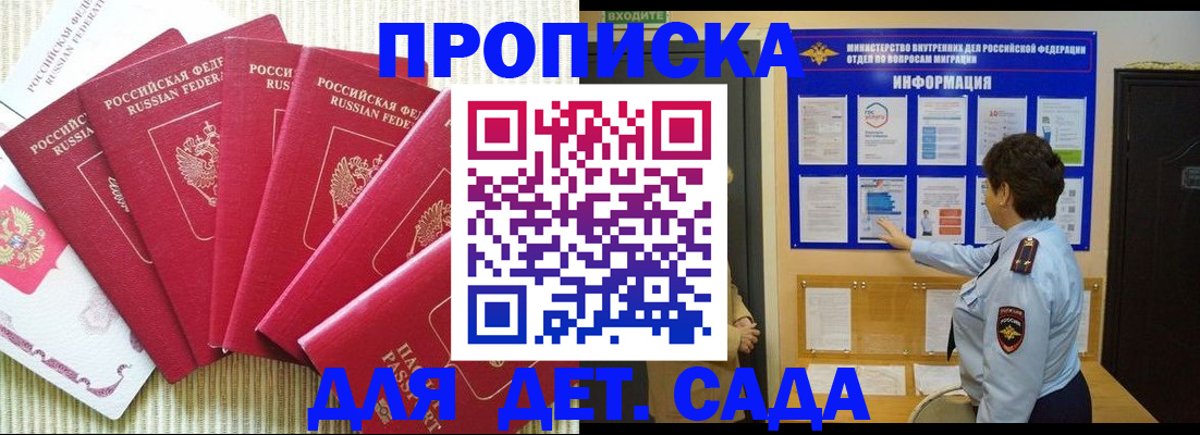 прописка иностранных граждан в Адыгейске