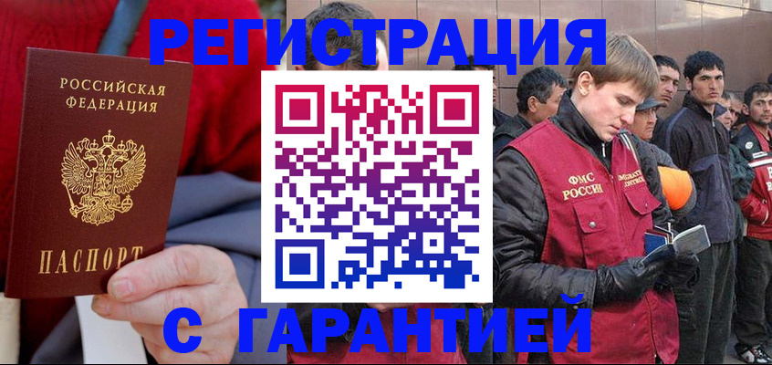 временная регистрация госуслуги в Адыгейске