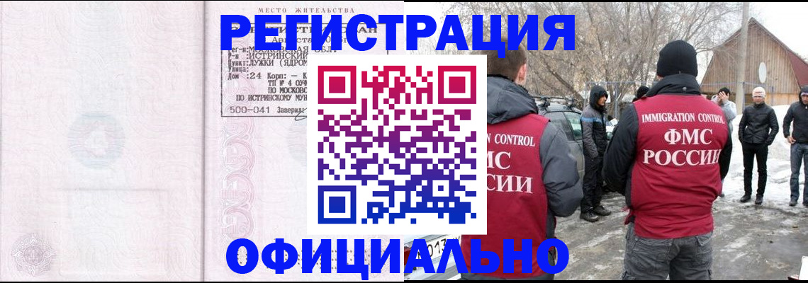 временная регистрация адрес в Адыгейске