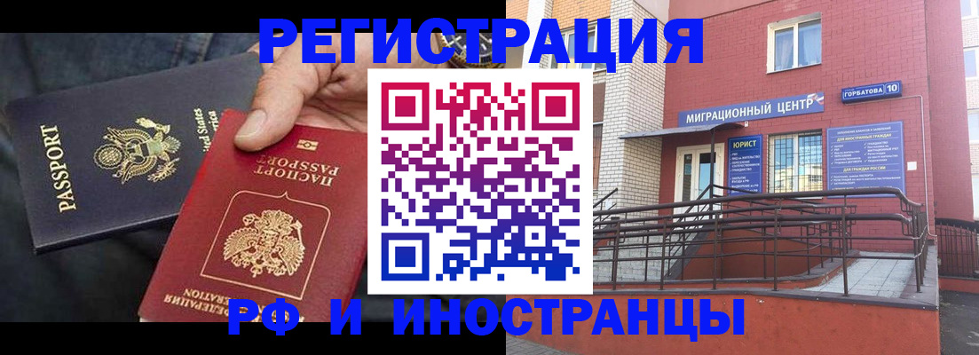 временная регистрация в Адыгейске