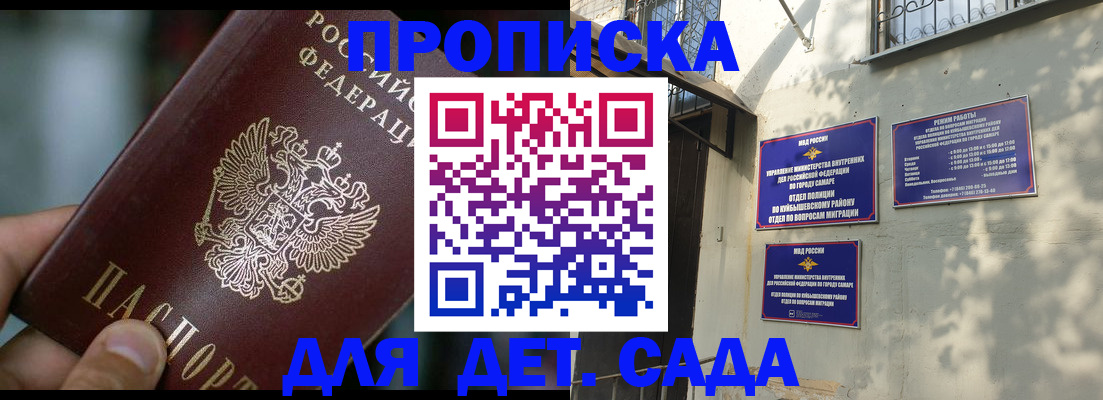 регистрация для школы в Адыгейске