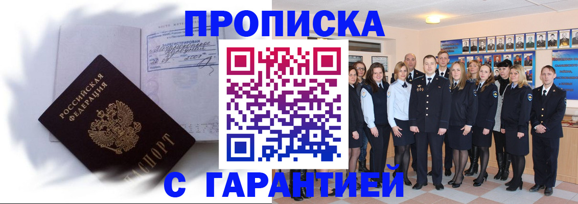 пропишу в квартире в Адыгейске